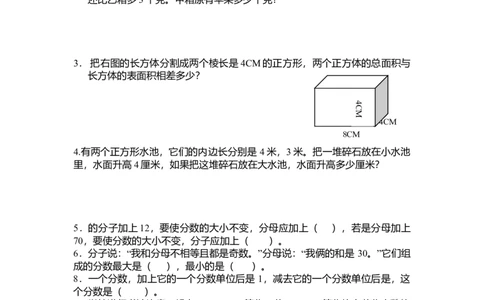 人教版五年级数学下册思维训练测评_小学数学母题大全一二三四五六年级上下册一题多解题母题解_练习题大全_赠送-5年级应用题复习资料_5下