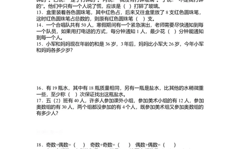 人教版五年级数学下册思维训练测评_小学数学母题大全一二三四五六年级上下册一题多解题母题解_练习题大全_赠送-5年级应用题复习资料_5下