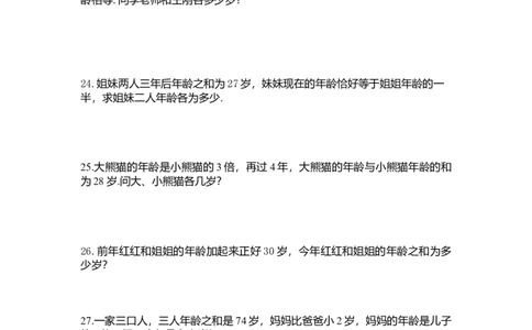 人教版五年级数学下册思维训练测评_小学数学母题大全一二三四五六年级上下册一题多解题母题解_练习题大全_赠送-5年级应用题复习资料_5下