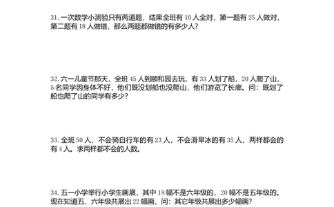 人教版五年级数学下册思维训练测评_小学数学母题大全一二三四五六年级上下册一题多解题母题解_练习题大全_赠送-5年级应用题复习资料_5下