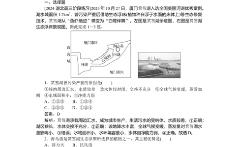 专练55_2025高中教辅（后续还会更新新习题试卷）_2025高中全科《微专题&middot;小练习》_2025高中全科《微专题小练习》_2025版&middot;微专题小练习&middot;地理