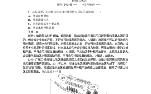 专练55_2025高中教辅（后续还会更新新习题试卷）_2025高中全科《微专题&middot;小练习》_2025高中全科《微专题小练习》_2025版&middot;微专题小练习&middot;地理