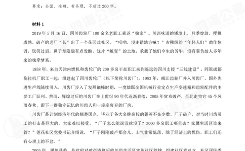 四海申论归纳概括题早课讲义--飞扬_2026考公资料_（01）花生十三_（03）飞扬_2026届国考全勤全反合集_申论2026年飞扬申论归纳概括题早课（全勤全返）_讲义