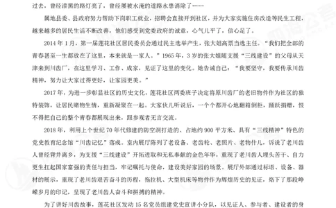 四海申论归纳概括题早课讲义--飞扬_2026考公资料_（01）花生十三_（03）飞扬_2026届国考全勤全反合集_申论2026年飞扬申论归纳概括题早课（全勤全返）_讲义