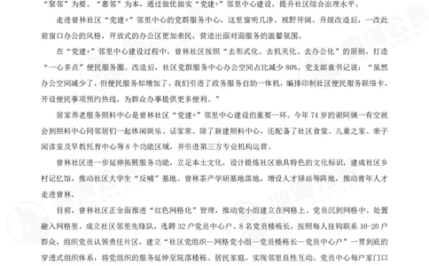 四海申论归纳概括题早课讲义--飞扬_2026考公资料_（01）花生十三_（03）飞扬_2026届国考全勤全反合集_申论2026年飞扬申论归纳概括题早课（全勤全返）_讲义