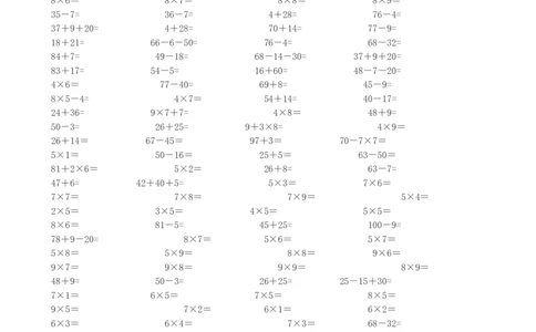 口算练习_二年级上下册资料_小学二年级学习资料-25年更新版_2-03、小学二年级数学上册_2-3-2、练习题、作业、试题、试卷_青岛63版_专项练习
