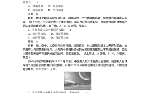 专练4_2025高中教辅（后续还会更新新习题试卷）_2025高中全科《微专题&middot;小练习》_2025高中全科《微专题小练习》_2025版&middot;微专题小练习&middot;地理