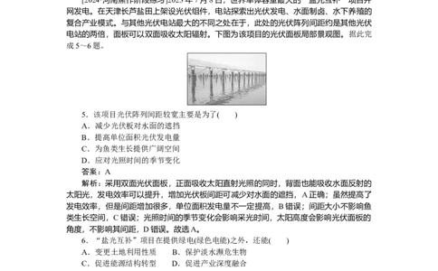 专练4_2025高中教辅（后续还会更新新习题试卷）_2025高中全科《微专题&middot;小练习》_2025高中全科《微专题小练习》_2025版&middot;微专题小练习&middot;地理