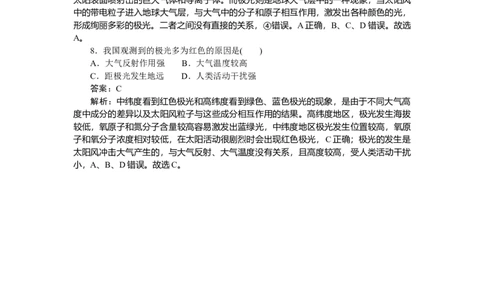 专练4_2025高中教辅（后续还会更新新习题试卷）_2025高中全科《微专题&middot;小练习》_2025高中全科《微专题小练习》_2025版&middot;微专题小练习&middot;地理