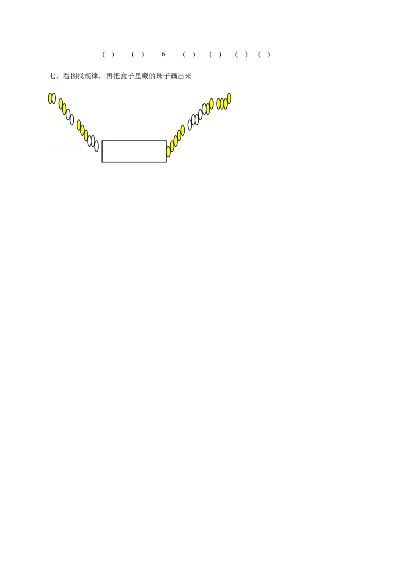 人教版小学数学一年级上册第9单元检测卷_一年级上下册资料_一年级上语数英上下册学习资料_3-6-3、小学一年级数学上册_人教版_3、单元测试卷