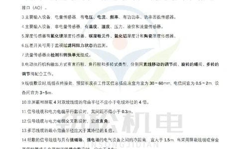 2月21日作业智能化技术答案_2026年一级建造师_2026年一建机电_2025年一建机电SVIP_02-基础精讲✿高端面授✿深度强化_30-机电《全系VIP班》劲松SMR_作业