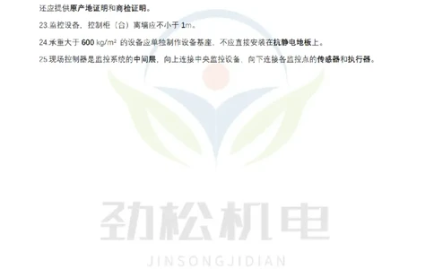 2月21日作业智能化技术答案_2026年一级建造师_2026年一建机电_2025年一建机电SVIP_02-基础精讲✿高端面授✿深度强化_30-机电《全系VIP班》劲松SMR_作业
