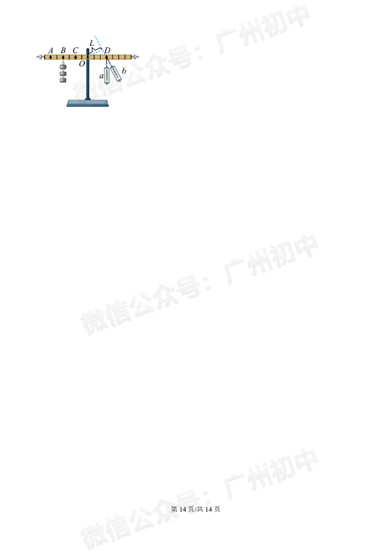 第八十九中学2024-2025学年九年级10月检测物理试题（答案解析）_广州九上月考+期中+期末+一模二模+中考真题_九上月考_初三上十月考