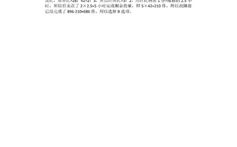 (2.2.4)--和差倍比课后作业参考答案与解析_2026考公资料_（12）小p公考_行测2026小P公考数资判系统班_数量关系_1.课件+课后作业讲义_{1}--课堂课件pdf