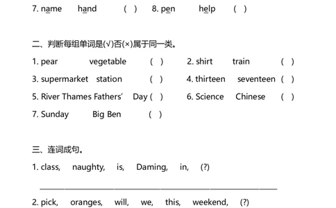 外研版一起点三年级下册期中测试卷3及答案_三年级上下册资料_三年级上语数英上下册学习资料_3-8-6、小学三年级英语下册_外研版一起点_4、期中测试卷