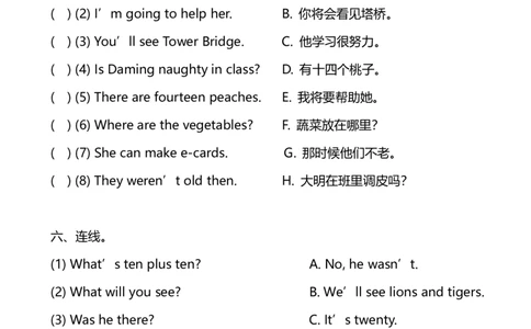 外研版一起点三年级下册期中测试卷3及答案_三年级上下册资料_三年级上语数英上下册学习资料_3-8-6、小学三年级英语下册_外研版一起点_4、期中测试卷