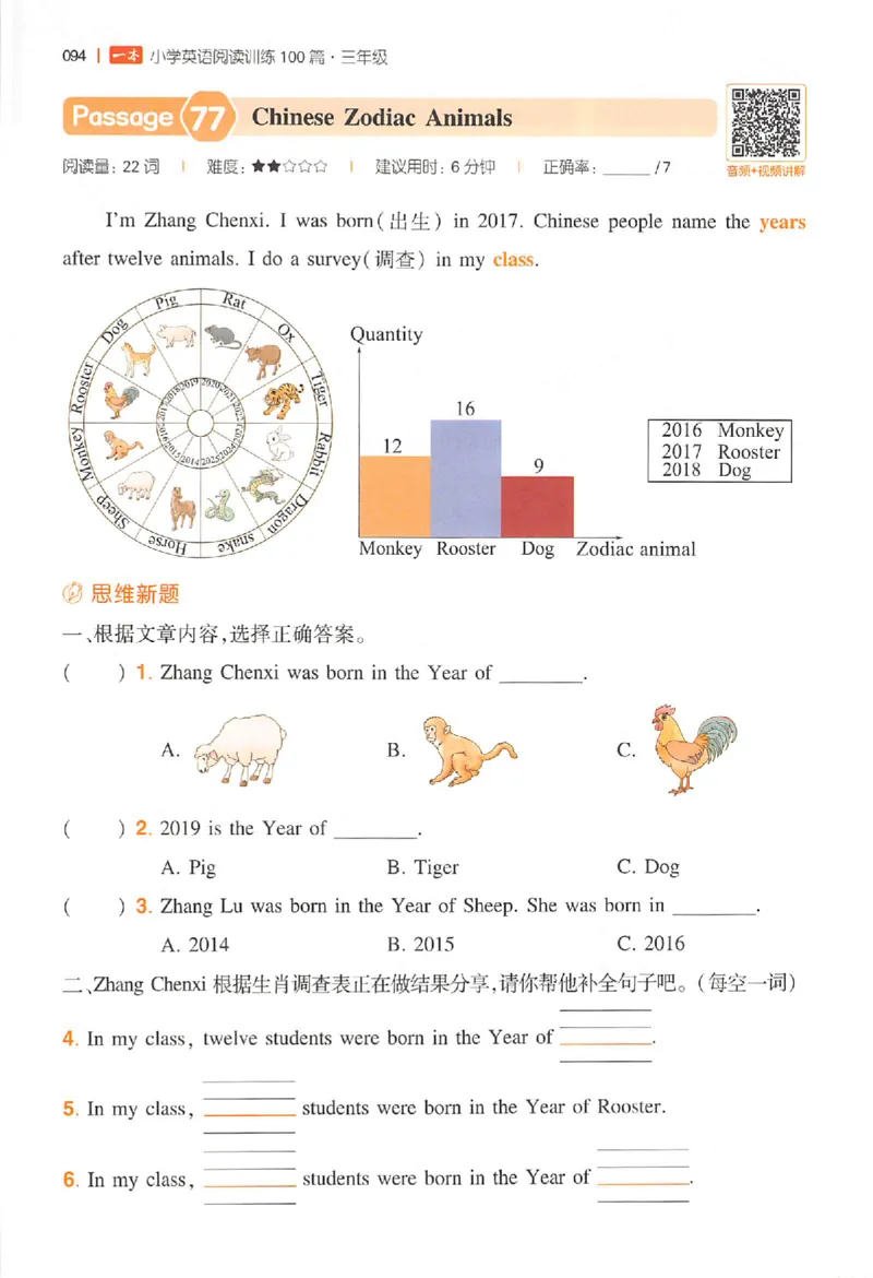 三年级26版《一本小学英语阅读训练100篇》（第9次修订）_25秋小学语数英习题试卷_英语_3-6年级26版《一本小学英语阅读训练100篇》（第9次修订）