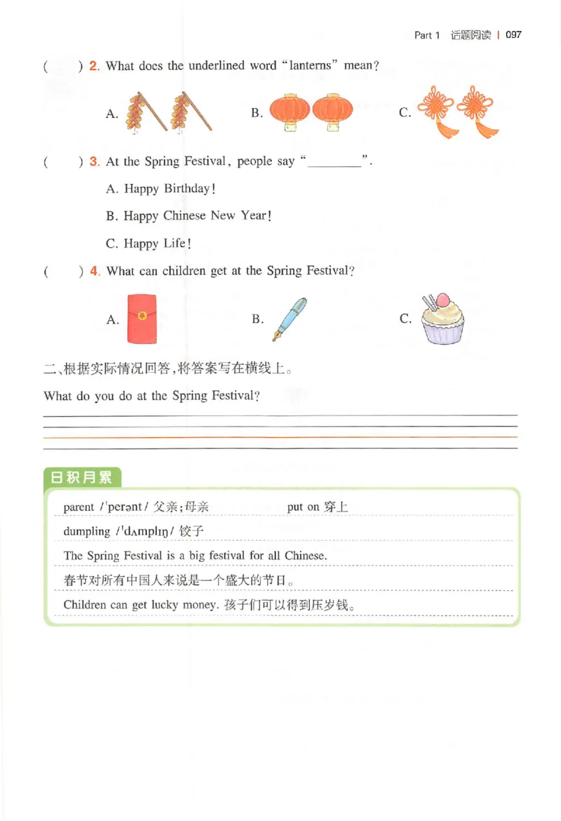 三年级26版《一本小学英语阅读训练100篇》（第9次修订）_25秋小学语数英习题试卷_英语_3-6年级26版《一本小学英语阅读训练100篇》（第9次修订）