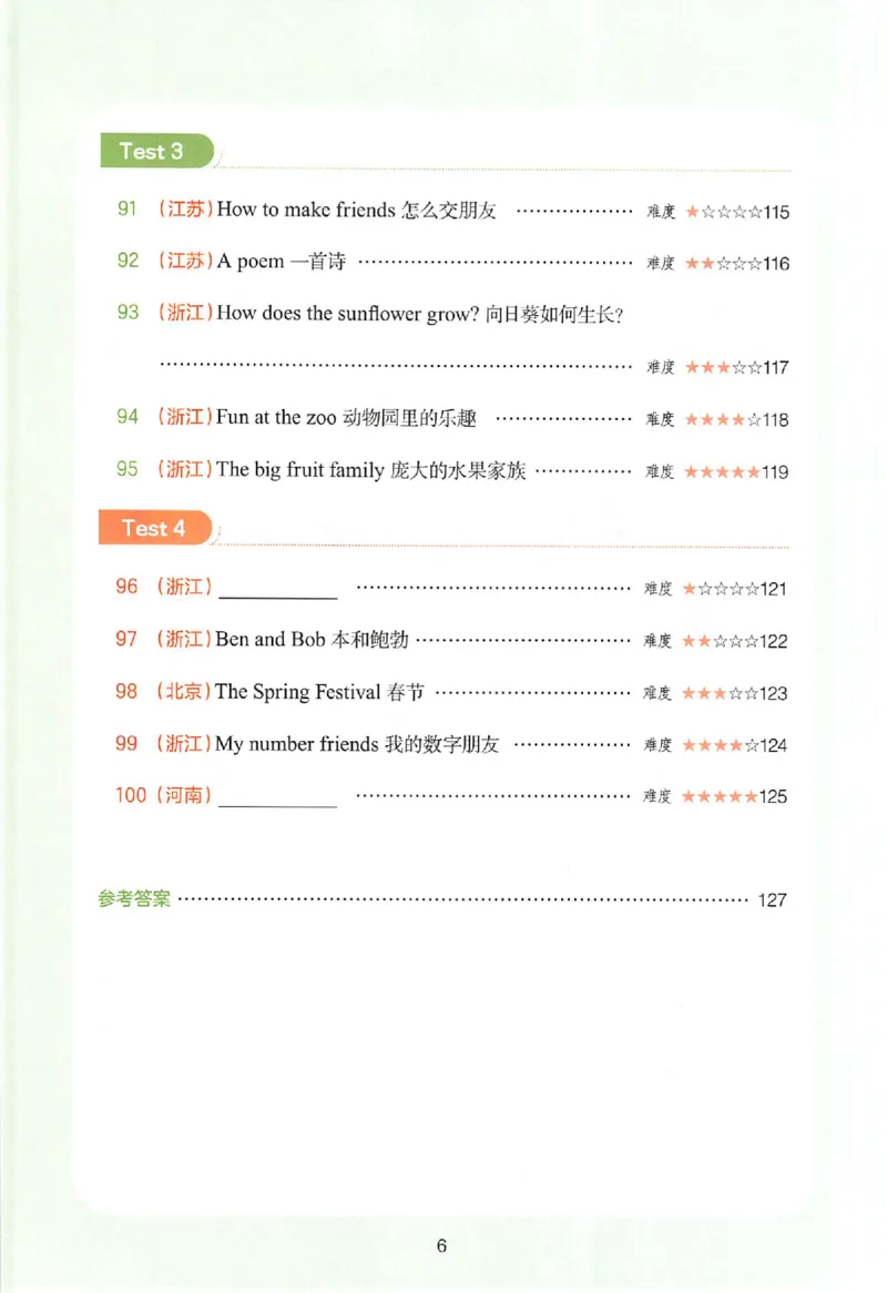 三年级26版《一本小学英语阅读训练100篇》（第9次修订）_25秋小学语数英习题试卷_英语_3-6年级26版《一本小学英语阅读训练100篇》（第9次修订）