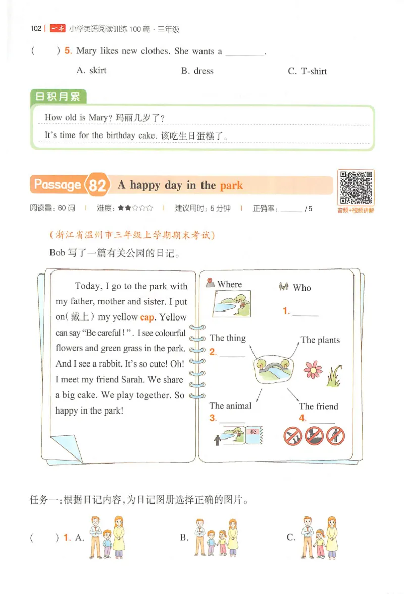 三年级26版《一本小学英语阅读训练100篇》（第9次修订）_25秋小学语数英习题试卷_英语_3-6年级26版《一本小学英语阅读训练100篇》（第9次修订）