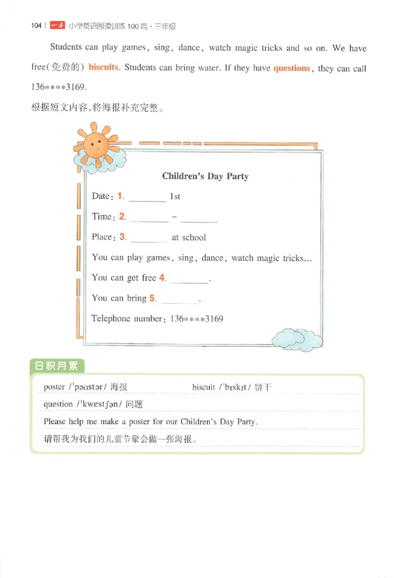 三年级26版《一本小学英语阅读训练100篇》（第9次修订）_25秋小学语数英习题试卷_英语_3-6年级26版《一本小学英语阅读训练100篇》（第9次修订）