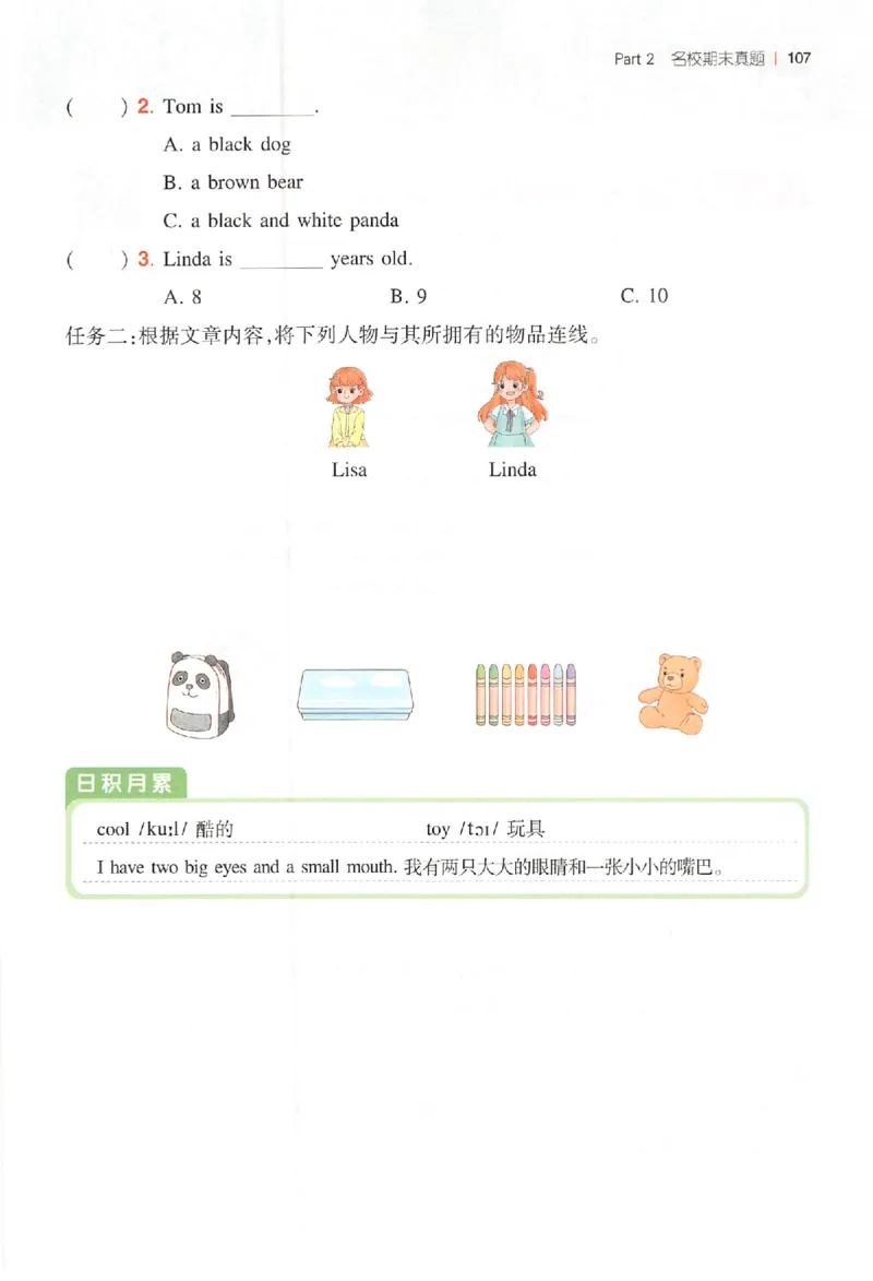 三年级26版《一本小学英语阅读训练100篇》（第9次修订）_25秋小学语数英习题试卷_英语_3-6年级26版《一本小学英语阅读训练100篇》（第9次修订）