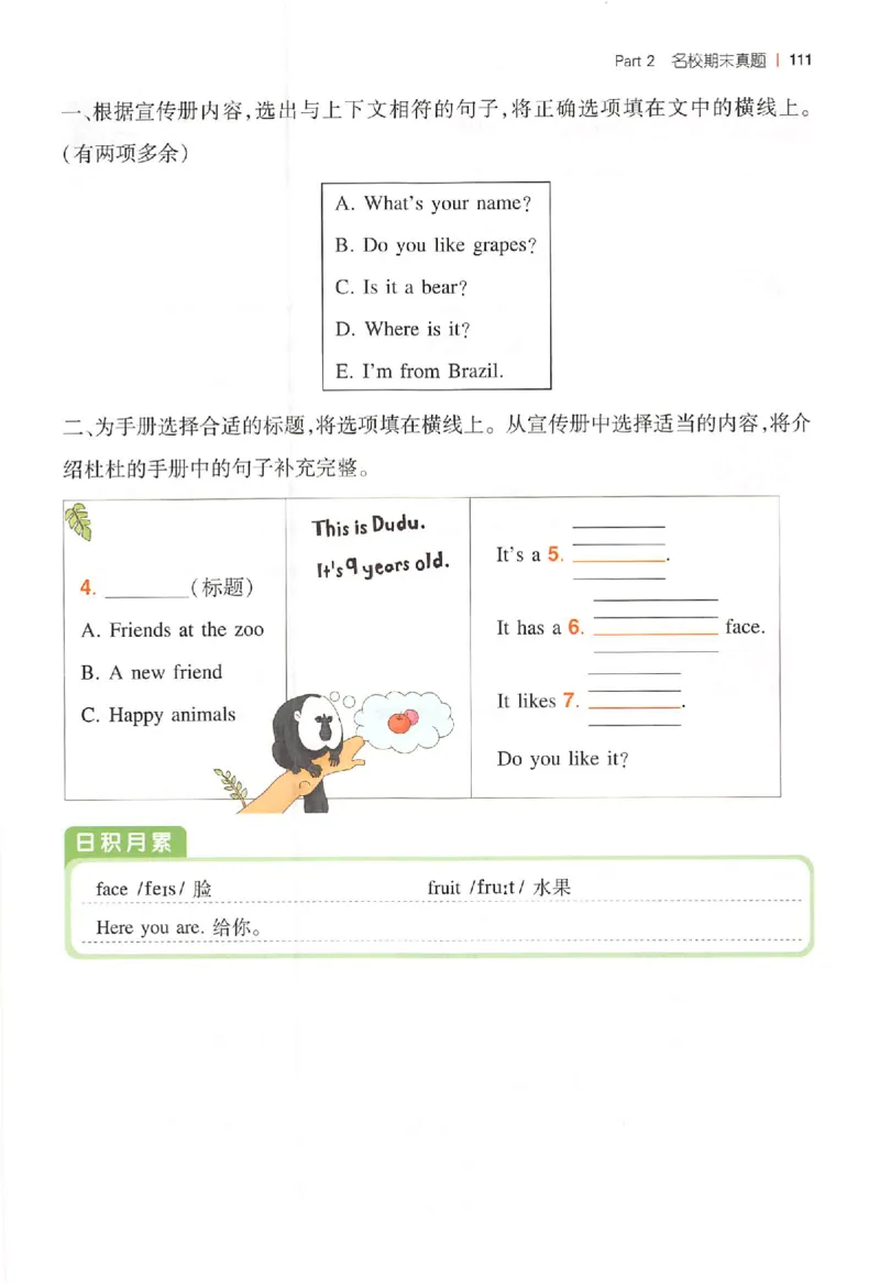 三年级26版《一本小学英语阅读训练100篇》（第9次修订）_25秋小学语数英习题试卷_英语_3-6年级26版《一本小学英语阅读训练100篇》（第9次修订）