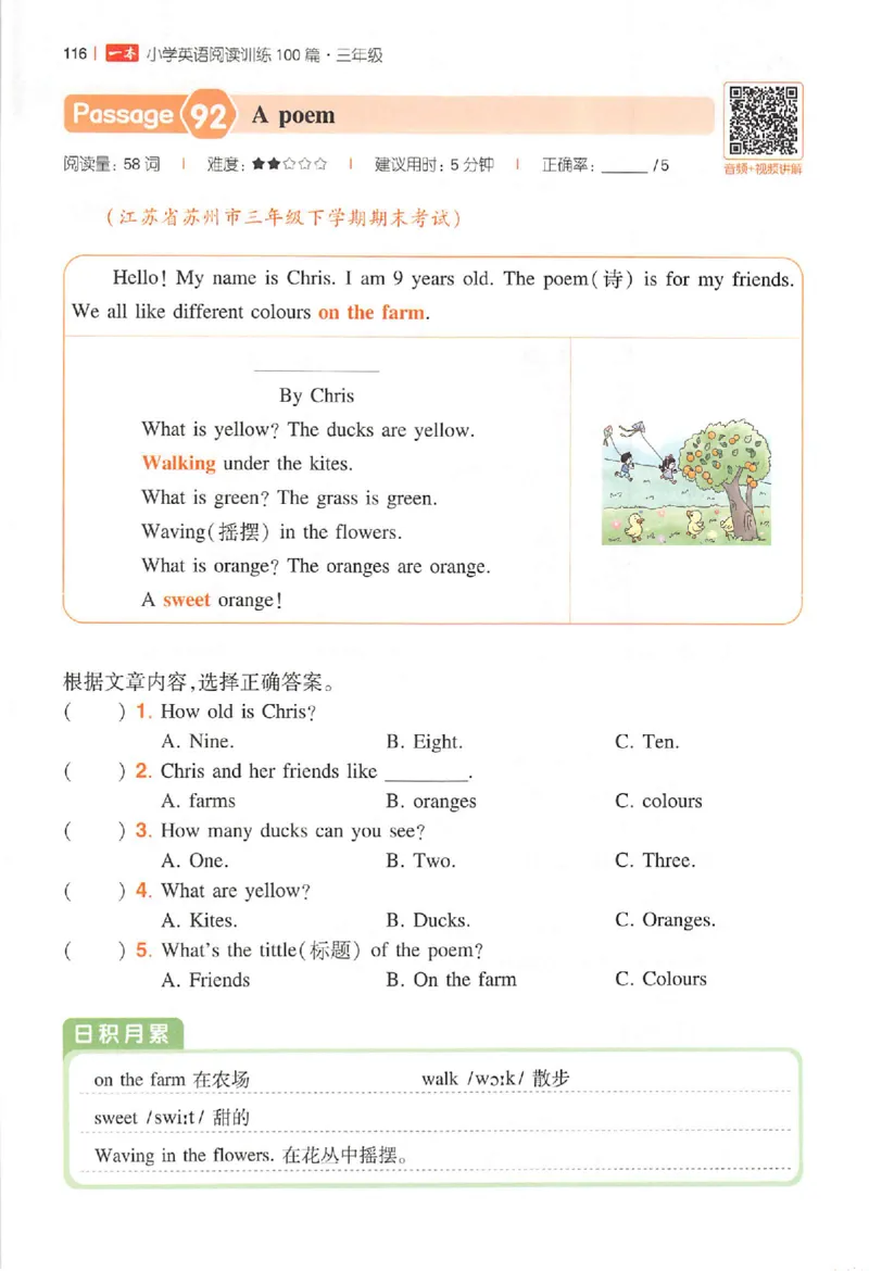 三年级26版《一本小学英语阅读训练100篇》（第9次修订）_25秋小学语数英习题试卷_英语_3-6年级26版《一本小学英语阅读训练100篇》（第9次修订）