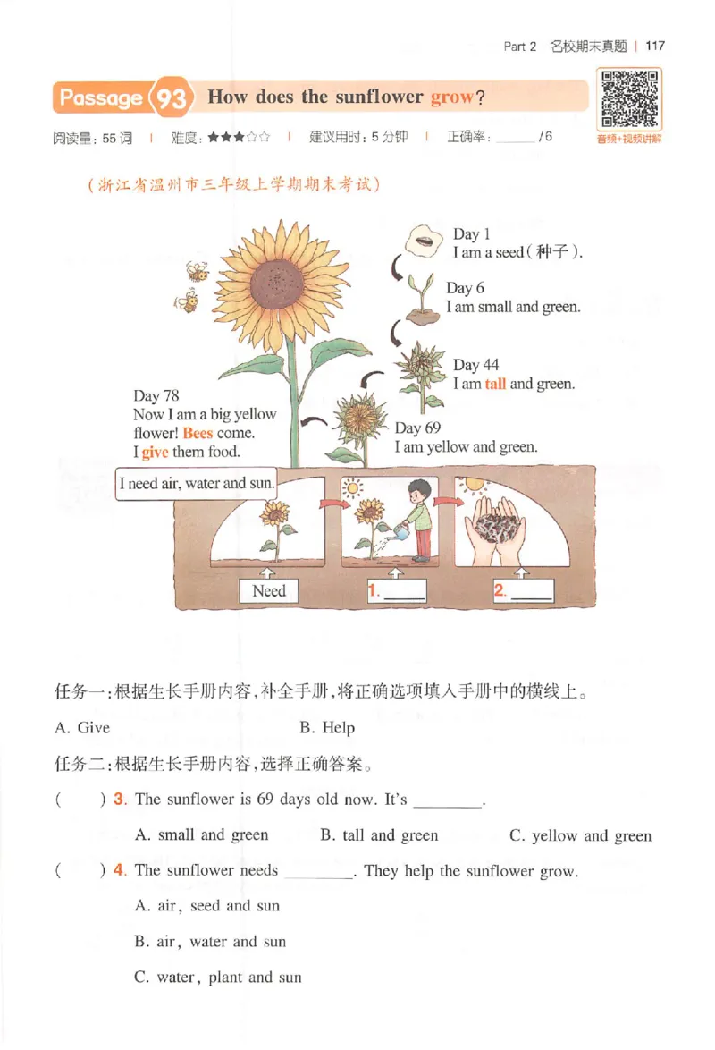 三年级26版《一本小学英语阅读训练100篇》（第9次修订）_25秋小学语数英习题试卷_英语_3-6年级26版《一本小学英语阅读训练100篇》（第9次修订）