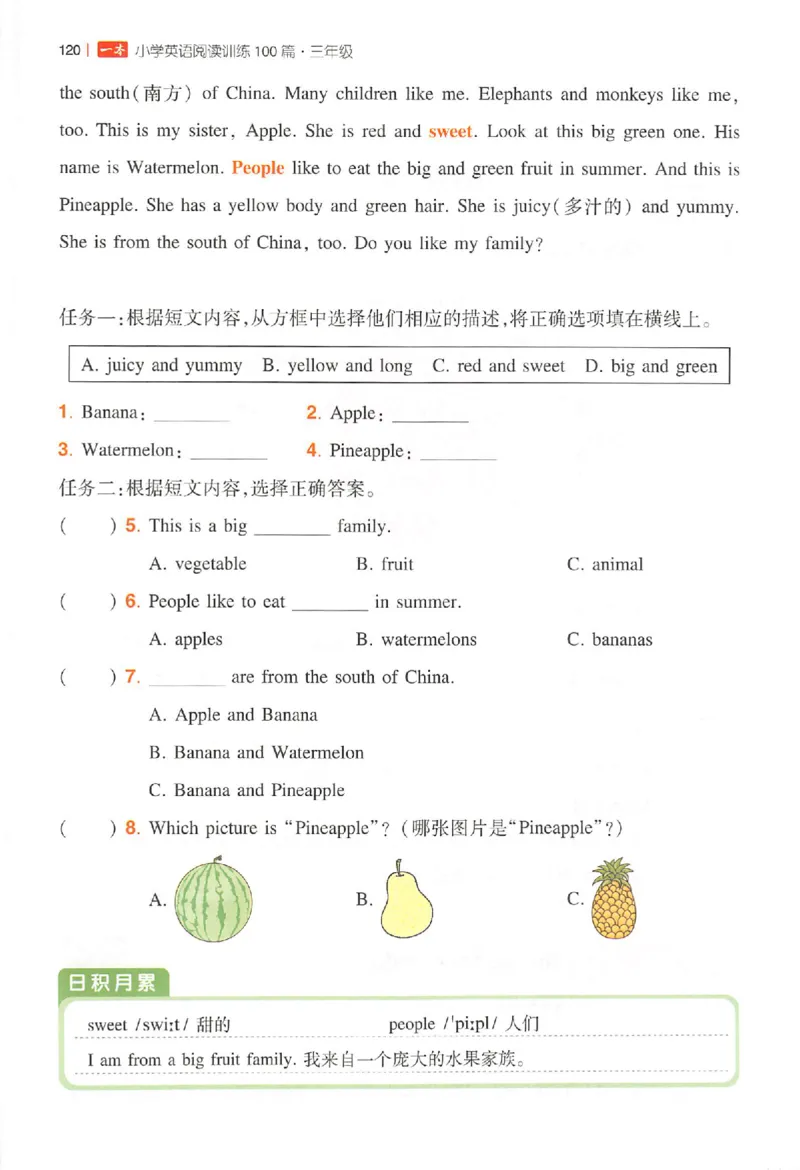 三年级26版《一本小学英语阅读训练100篇》（第9次修订）_25秋小学语数英习题试卷_英语_3-6年级26版《一本小学英语阅读训练100篇》（第9次修订）