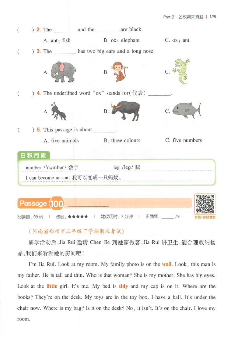 三年级26版《一本小学英语阅读训练100篇》（第9次修订）_25秋小学语数英习题试卷_英语_3-6年级26版《一本小学英语阅读训练100篇》（第9次修订）