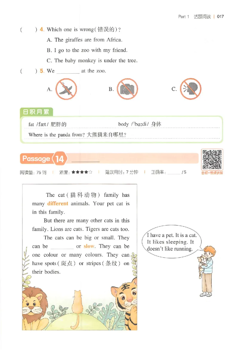 三年级26版《一本小学英语阅读训练100篇》（第9次修订）_25秋小学语数英习题试卷_英语_3-6年级26版《一本小学英语阅读训练100篇》（第9次修订）