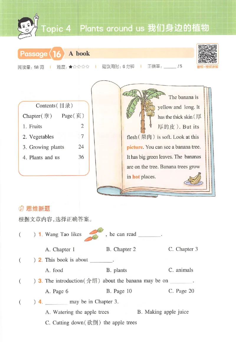 三年级26版《一本小学英语阅读训练100篇》（第9次修订）_25秋小学语数英习题试卷_英语_3-6年级26版《一本小学英语阅读训练100篇》（第9次修订）