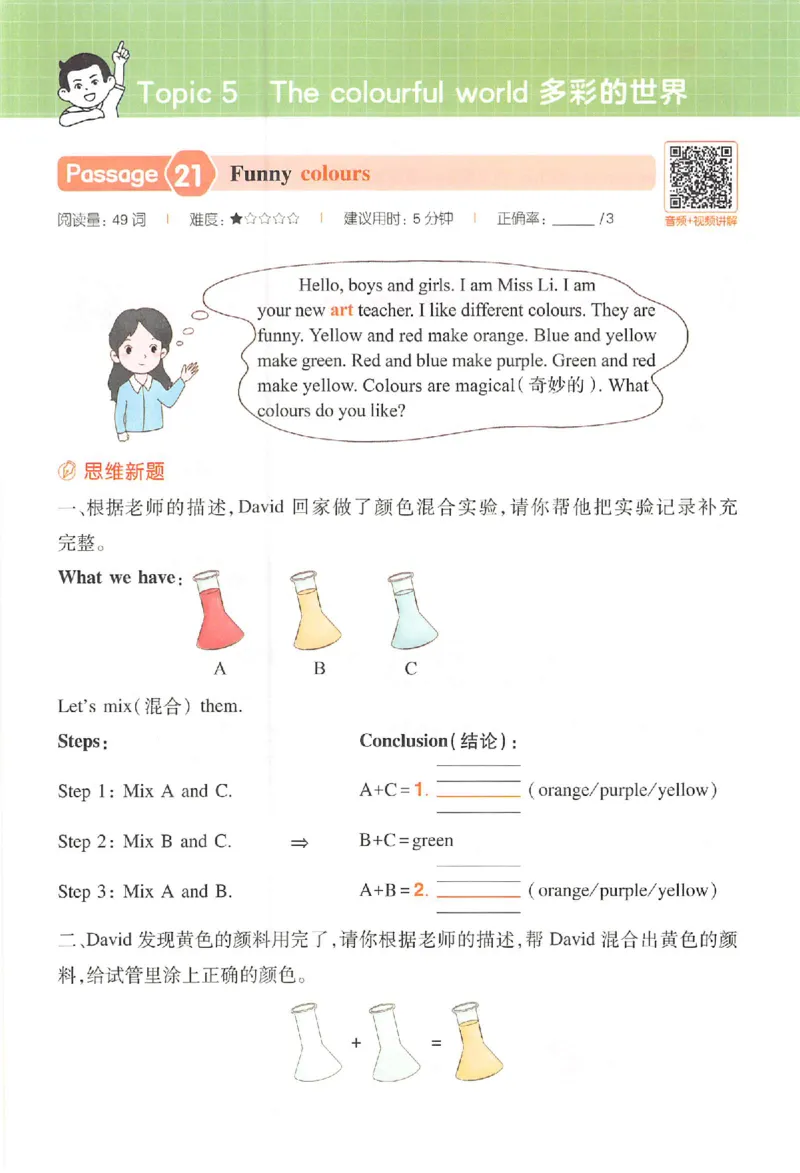 三年级26版《一本小学英语阅读训练100篇》（第9次修订）_25秋小学语数英习题试卷_英语_3-6年级26版《一本小学英语阅读训练100篇》（第9次修订）