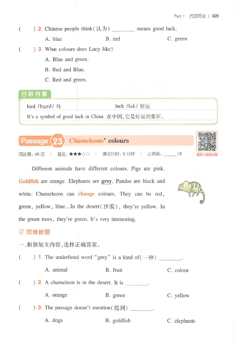 三年级26版《一本小学英语阅读训练100篇》（第9次修订）_25秋小学语数英习题试卷_英语_3-6年级26版《一本小学英语阅读训练100篇》（第9次修订）