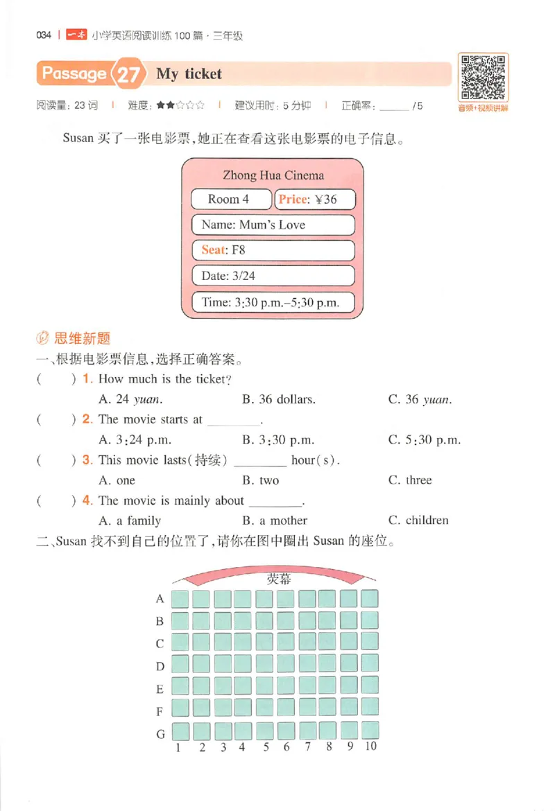 三年级26版《一本小学英语阅读训练100篇》（第9次修订）_25秋小学语数英习题试卷_英语_3-6年级26版《一本小学英语阅读训练100篇》（第9次修订）