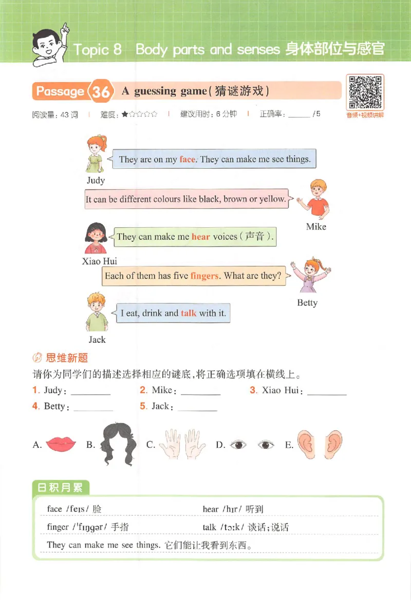 三年级26版《一本小学英语阅读训练100篇》（第9次修订）_25秋小学语数英习题试卷_英语_3-6年级26版《一本小学英语阅读训练100篇》（第9次修订）