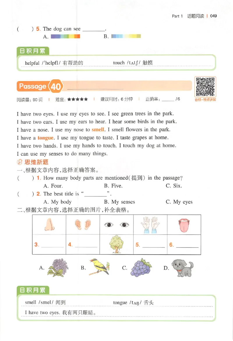 三年级26版《一本小学英语阅读训练100篇》（第9次修订）_25秋小学语数英习题试卷_英语_3-6年级26版《一本小学英语阅读训练100篇》（第9次修订）