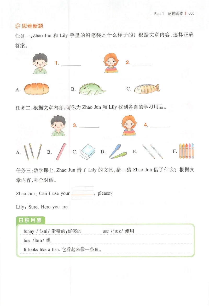 三年级26版《一本小学英语阅读训练100篇》（第9次修订）_25秋小学语数英习题试卷_英语_3-6年级26版《一本小学英语阅读训练100篇》（第9次修订）