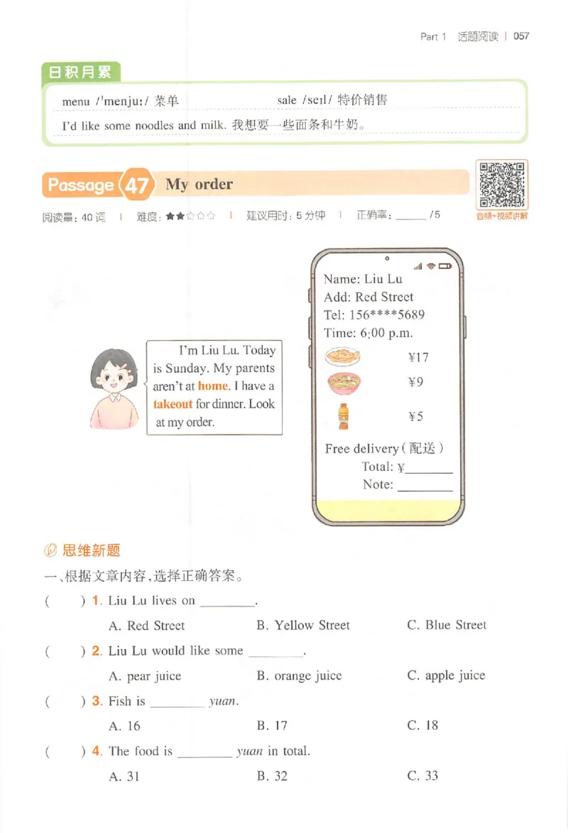 三年级26版《一本小学英语阅读训练100篇》（第9次修订）_25秋小学语数英习题试卷_英语_3-6年级26版《一本小学英语阅读训练100篇》（第9次修订）