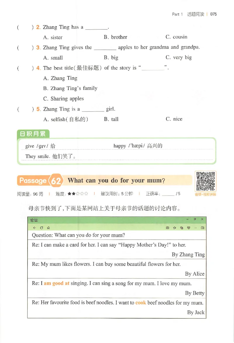 三年级26版《一本小学英语阅读训练100篇》（第9次修订）_25秋小学语数英习题试卷_英语_3-6年级26版《一本小学英语阅读训练100篇》（第9次修订）