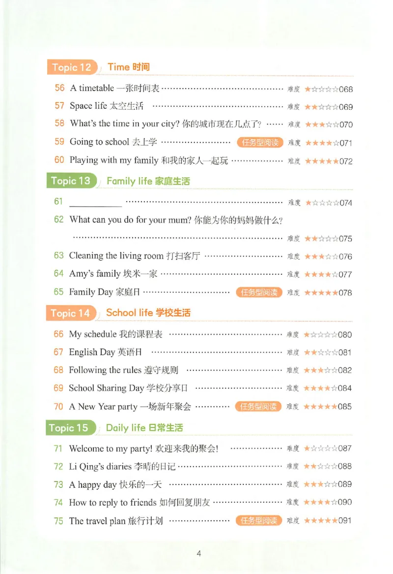 三年级26版《一本小学英语阅读训练100篇》（第9次修订）_25秋小学语数英习题试卷_英语_3-6年级26版《一本小学英语阅读训练100篇》（第9次修订）