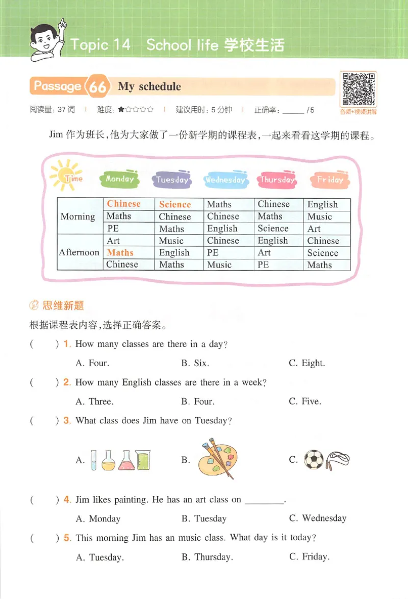 三年级26版《一本小学英语阅读训练100篇》（第9次修订）_25秋小学语数英习题试卷_英语_3-6年级26版《一本小学英语阅读训练100篇》（第9次修订）