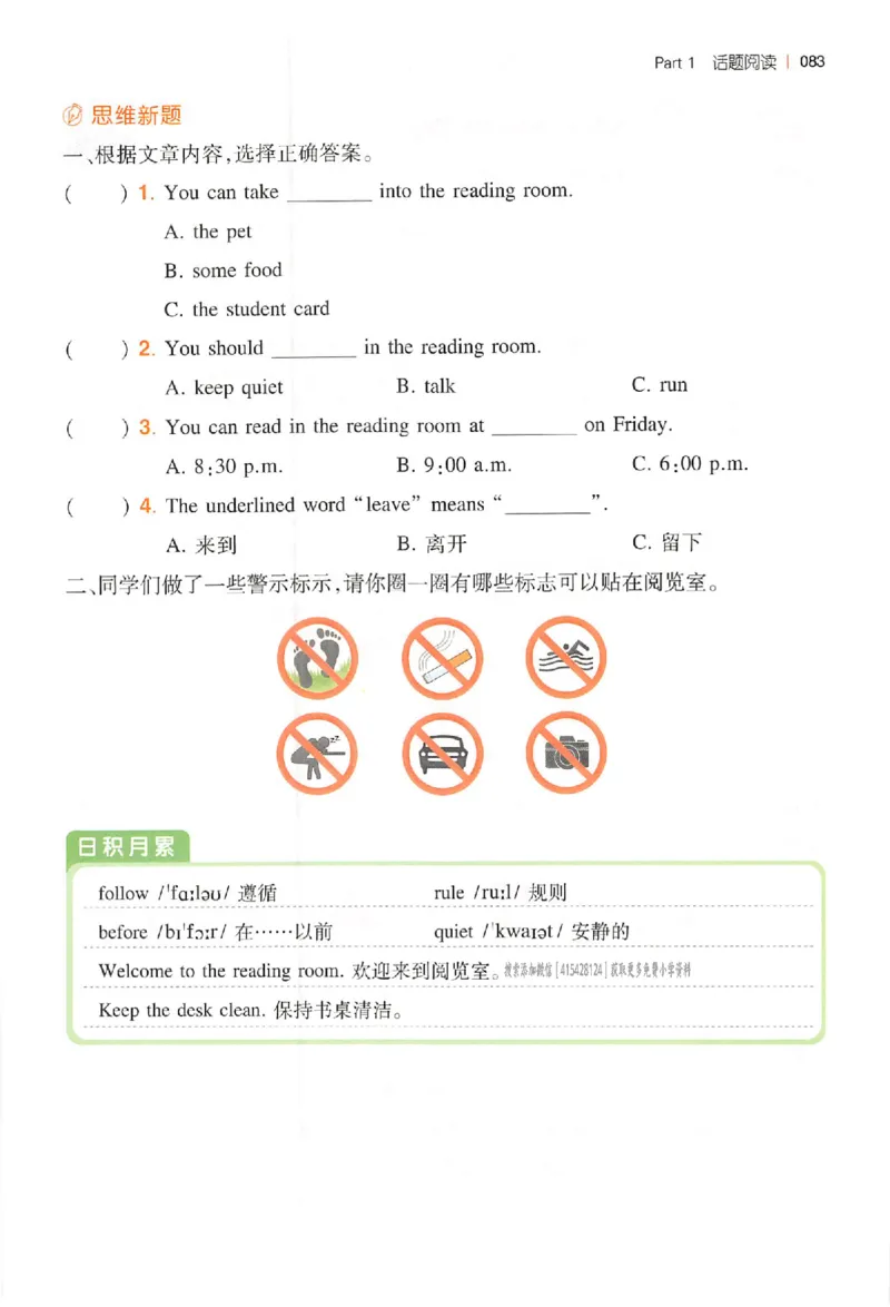 三年级26版《一本小学英语阅读训练100篇》（第9次修订）_25秋小学语数英习题试卷_英语_3-6年级26版《一本小学英语阅读训练100篇》（第9次修订）