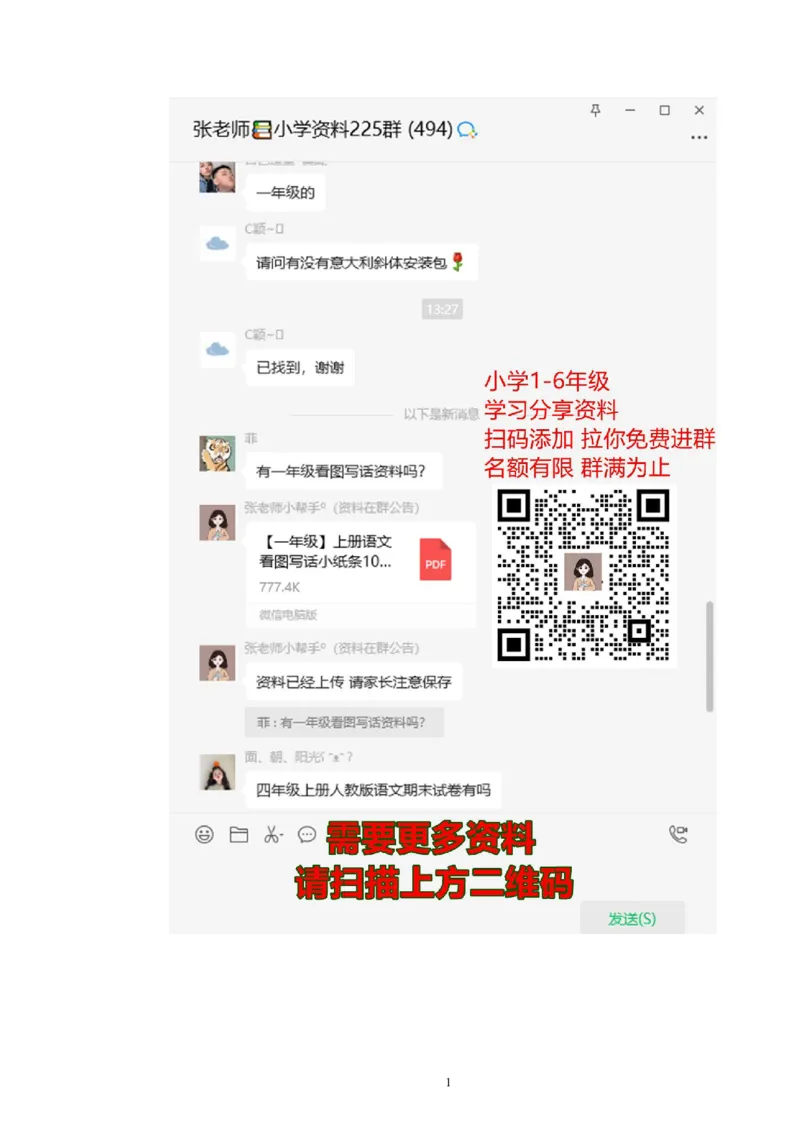 人教版一年级数学上册期中测试卷及参考答案(4)_一年级上下册资料_小学一年级学习资料-25年更新版_1-03、小学一年级数学上册_人教版_05、期中试卷