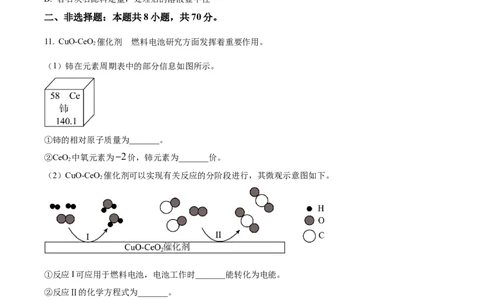 2025年福建省中考化学真题（空白卷）_福建中考1_5.福建中考化学（2017-2025）