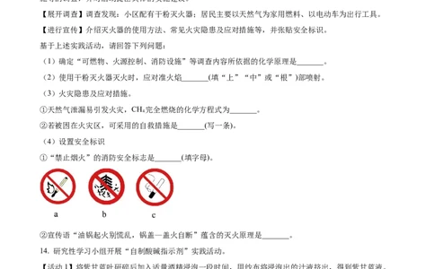 2025年福建省中考化学真题（空白卷）_福建中考1_5.福建中考化学（2017-2025）