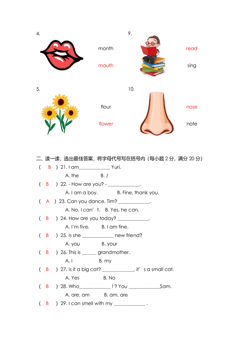 一年级英语期中复习卷2答案_一年级上下册资料_小学一年级学习资料-25年更新版_1-05、小学一年级英语上册_上海版_2024新上海一年级新教材开学加油包_期中双语模拟卷