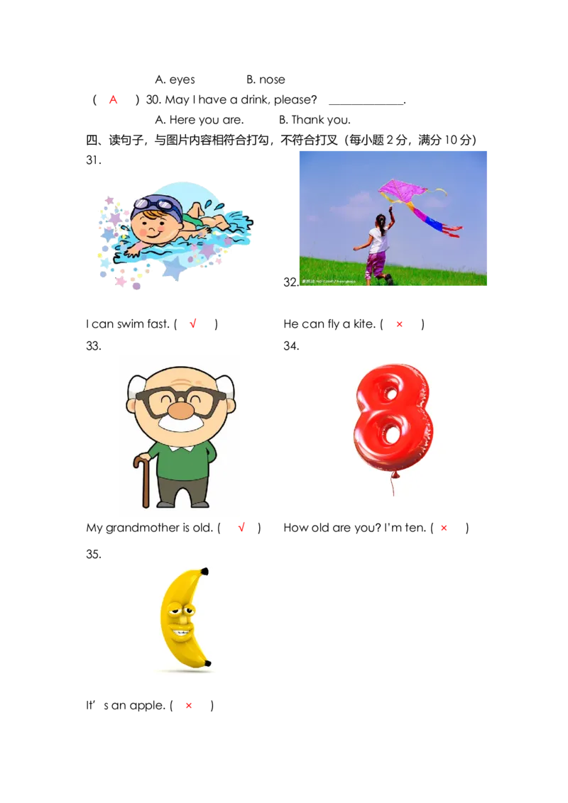 一年级英语期中复习卷2答案_一年级上下册资料_小学一年级学习资料-25年更新版_1-05、小学一年级英语上册_上海版_2024新上海一年级新教材开学加油包_期中双语模拟卷