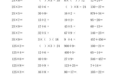 小学三年级下册（三下）数学寒假口算题卡_三年级上下册资料_小学三年级学习资料-25年更新版_3-04、小学三年级数学下册_3-4-2、练习题、作业、试题、试卷_通用